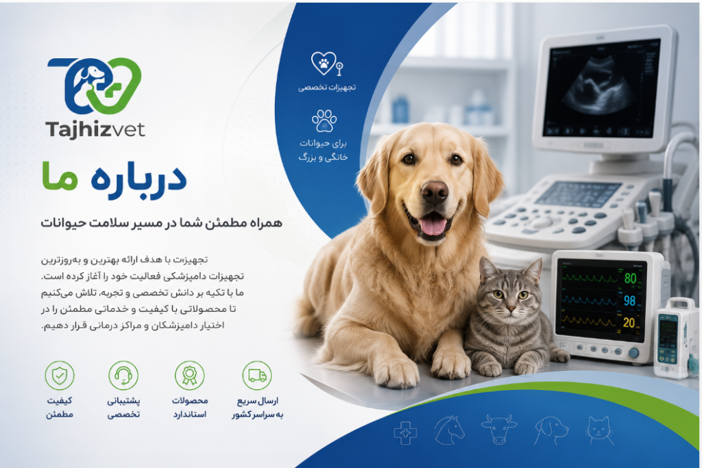 درباره ما
