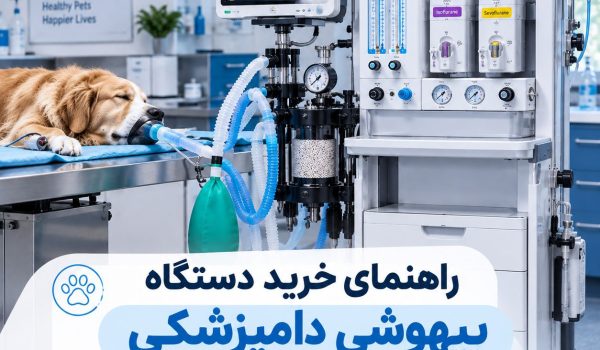 دستگاه بیهوشی دامپزشکی همراه با مانیتور علائم حیاتی و مدار تنفسی